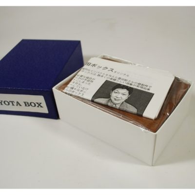The Toyota Box by Mikame: new and no longer made - Image 3