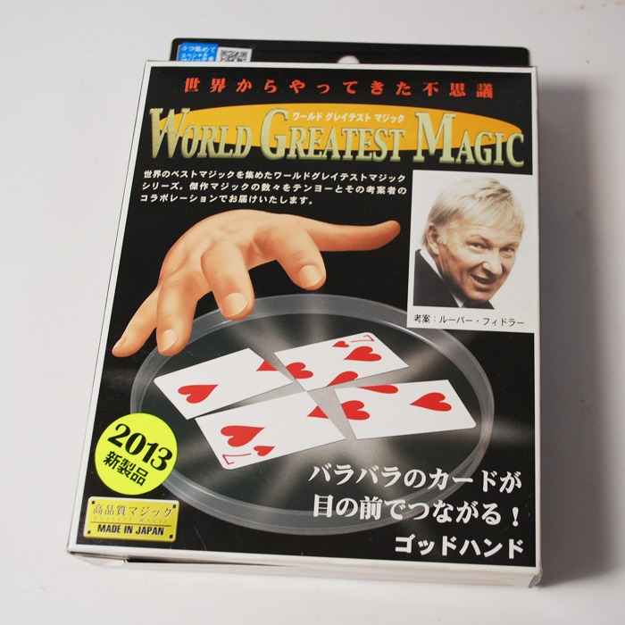 Tenyo Magic God hand 