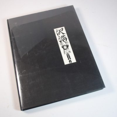 Sawa's Library of Magic: Kaufman 1988