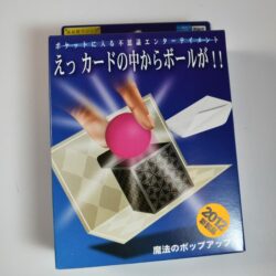 Tenyo Pop Up Card: T-249 2012