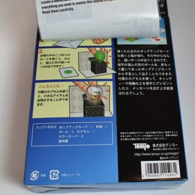Tenyo Pop Up Card: T-249 2012 - Image 3